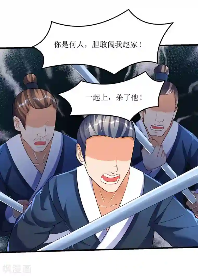 最强升级第32话 陈开山的报复