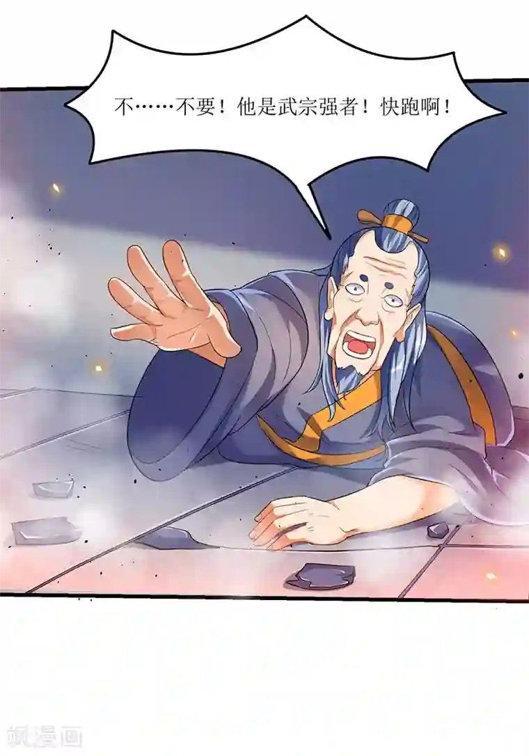 最强升级第32话 陈开山的报复