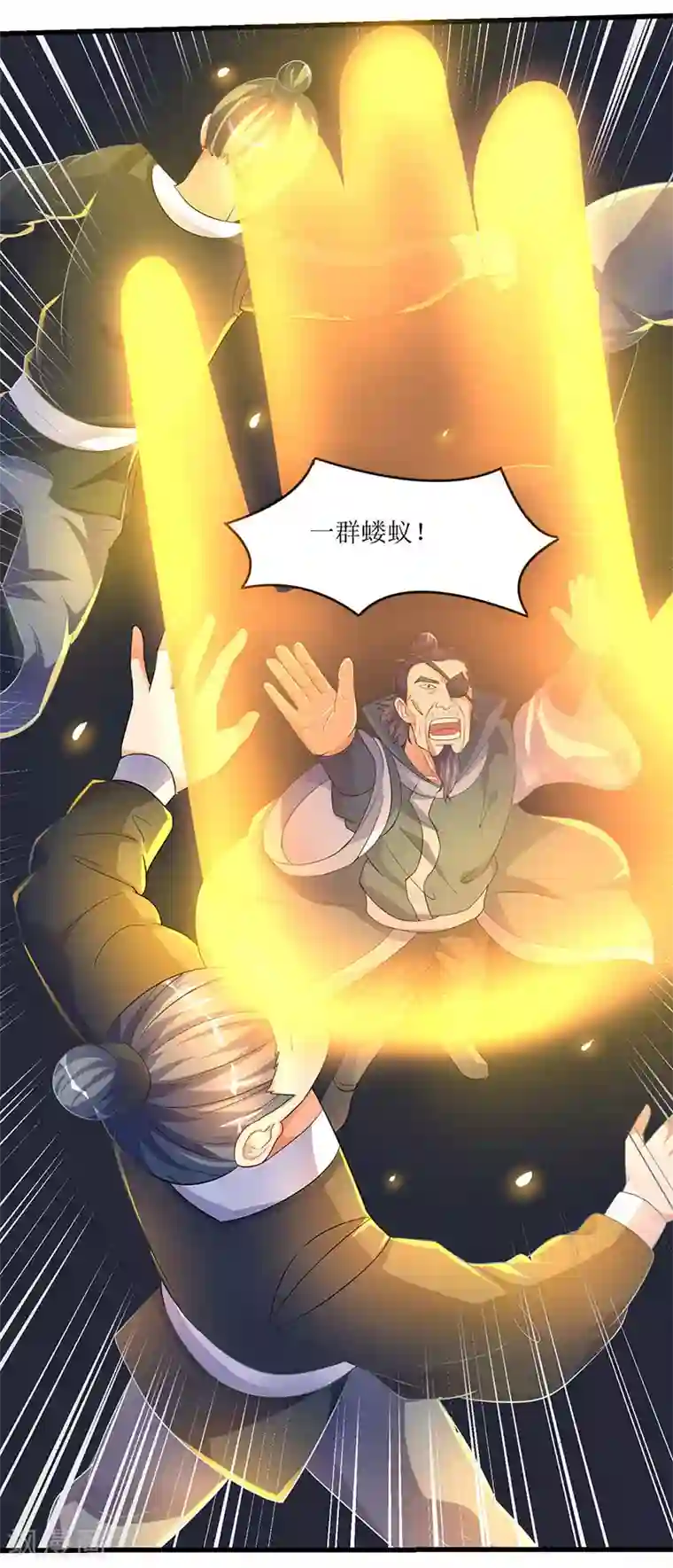 最强升级第32话 陈开山的报复