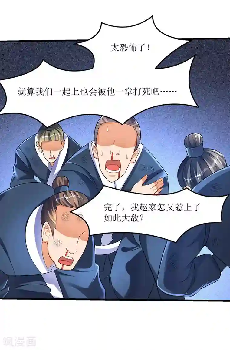 最强升级第32话 陈开山的报复