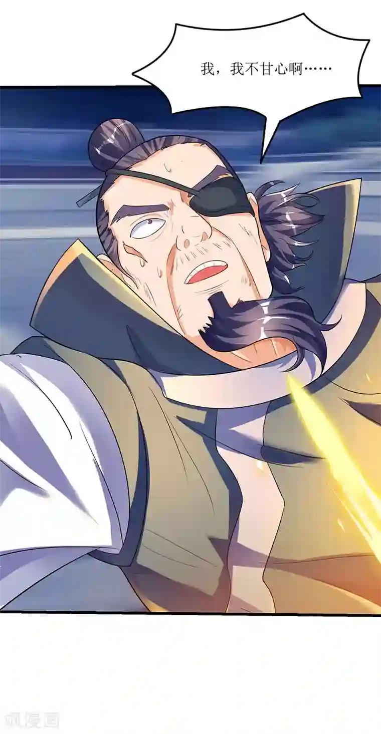 最强升级第33话 赵氏危机解除