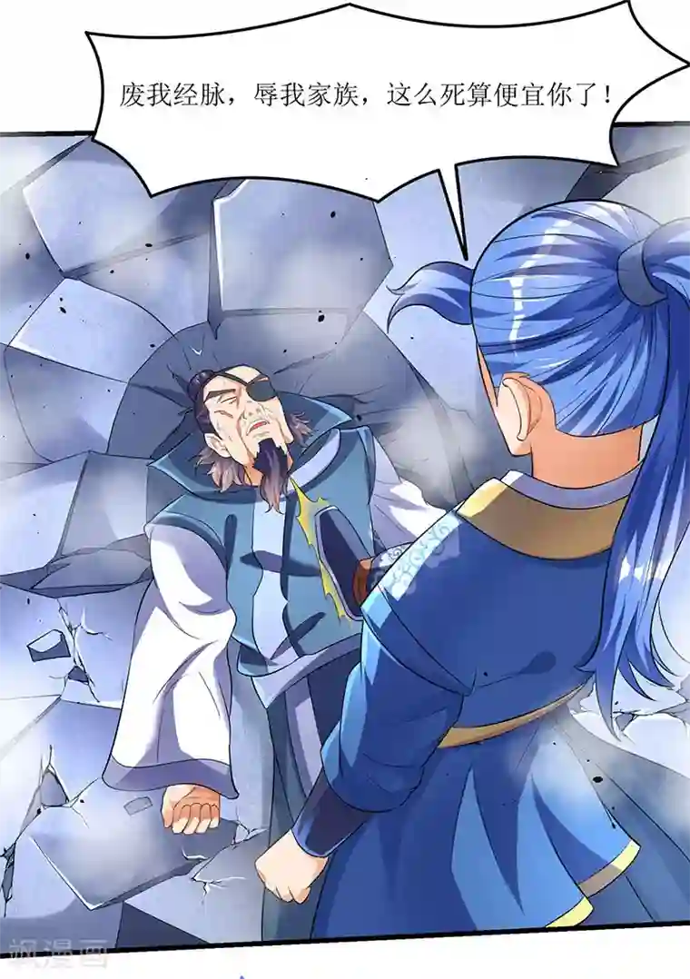 最强升级第33话 赵氏危机解除