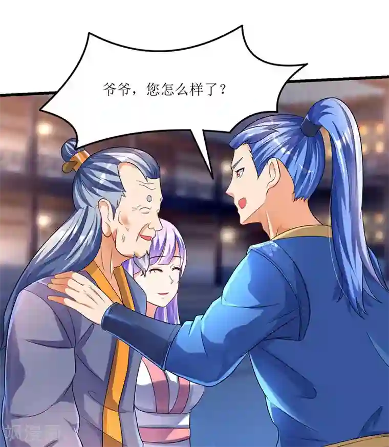 最强升级第33话 赵氏危机解除