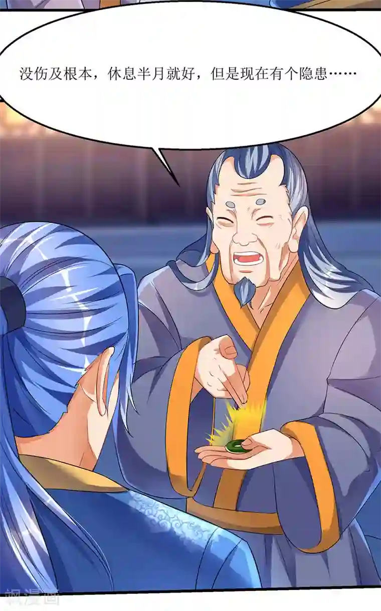 最强升级第33话 赵氏危机解除