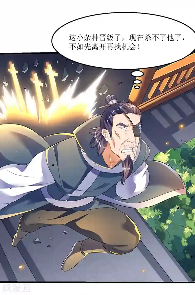 最强升级第33话 赵氏危机解除