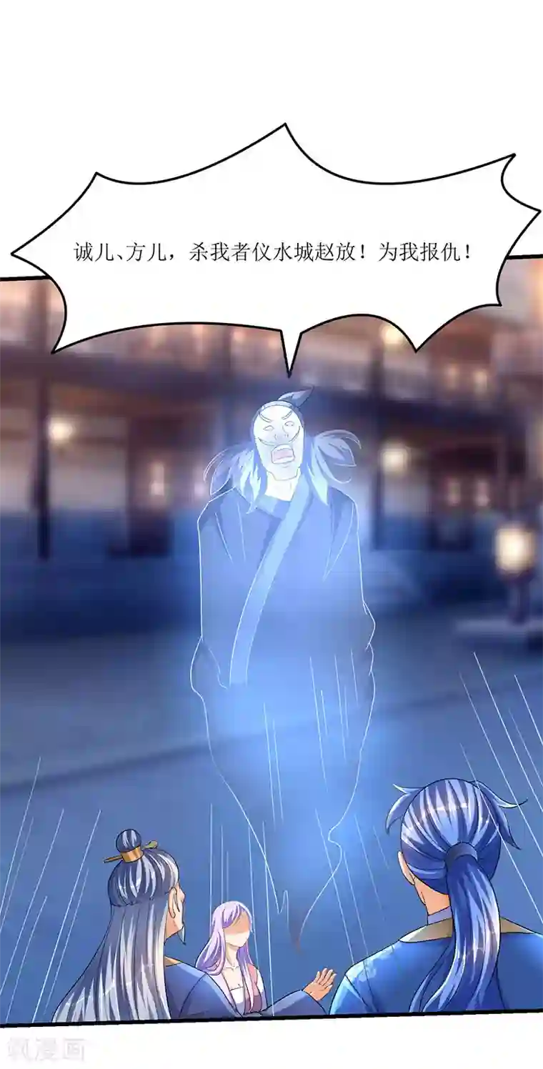 最强升级第33话 赵氏危机解除