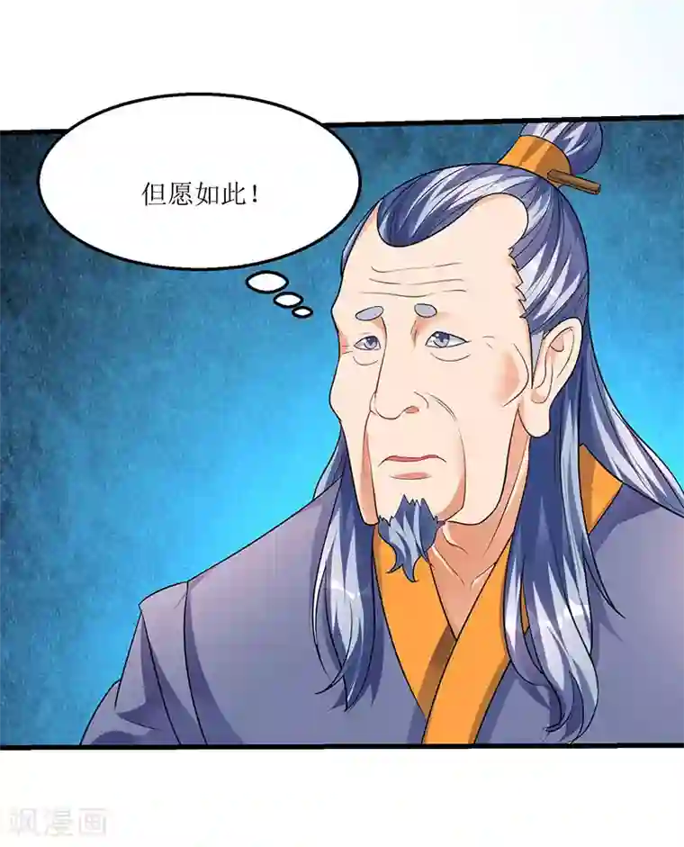 最强升级第33话 赵氏危机解除