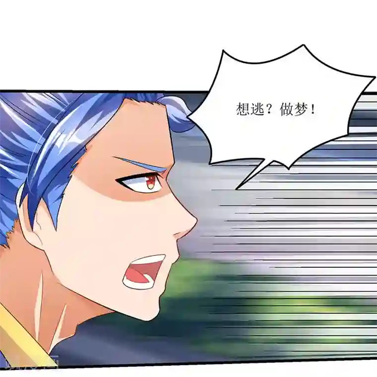 最强升级第33话 赵氏危机解除