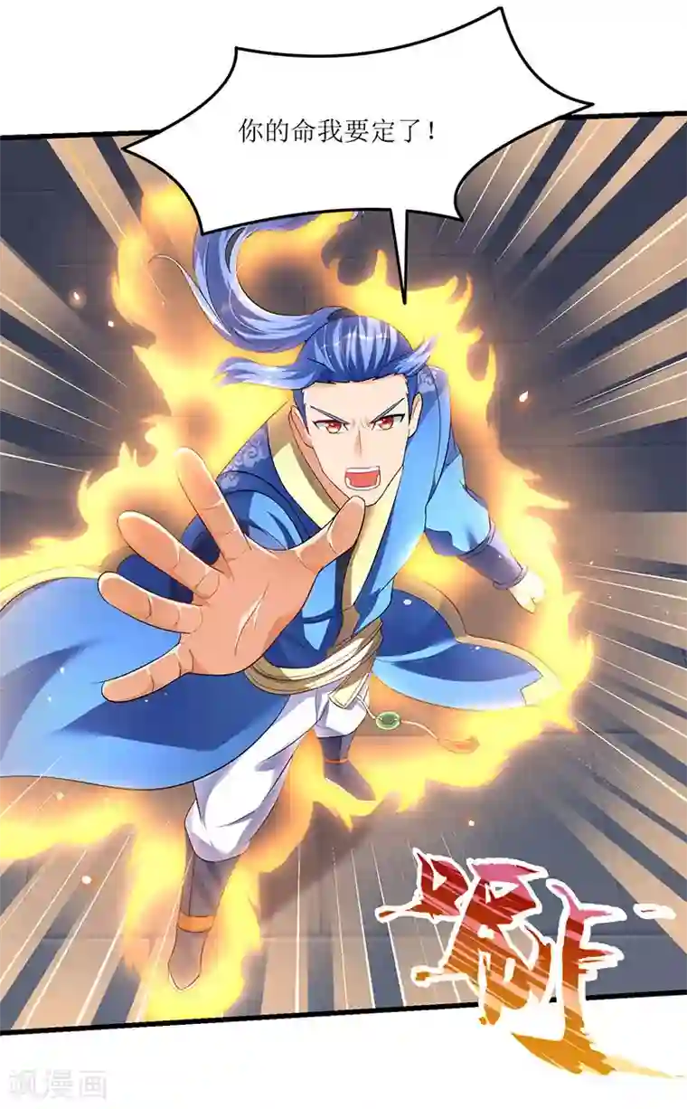 最强升级第33话 赵氏危机解除