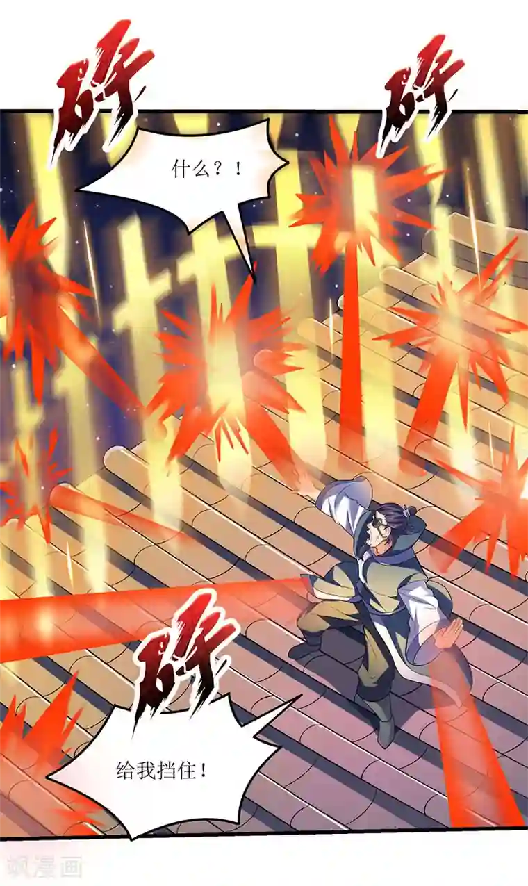 最强升级第33话 赵氏危机解除