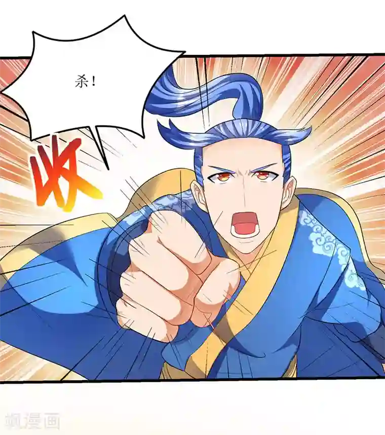 最强升级第33话 赵氏危机解除