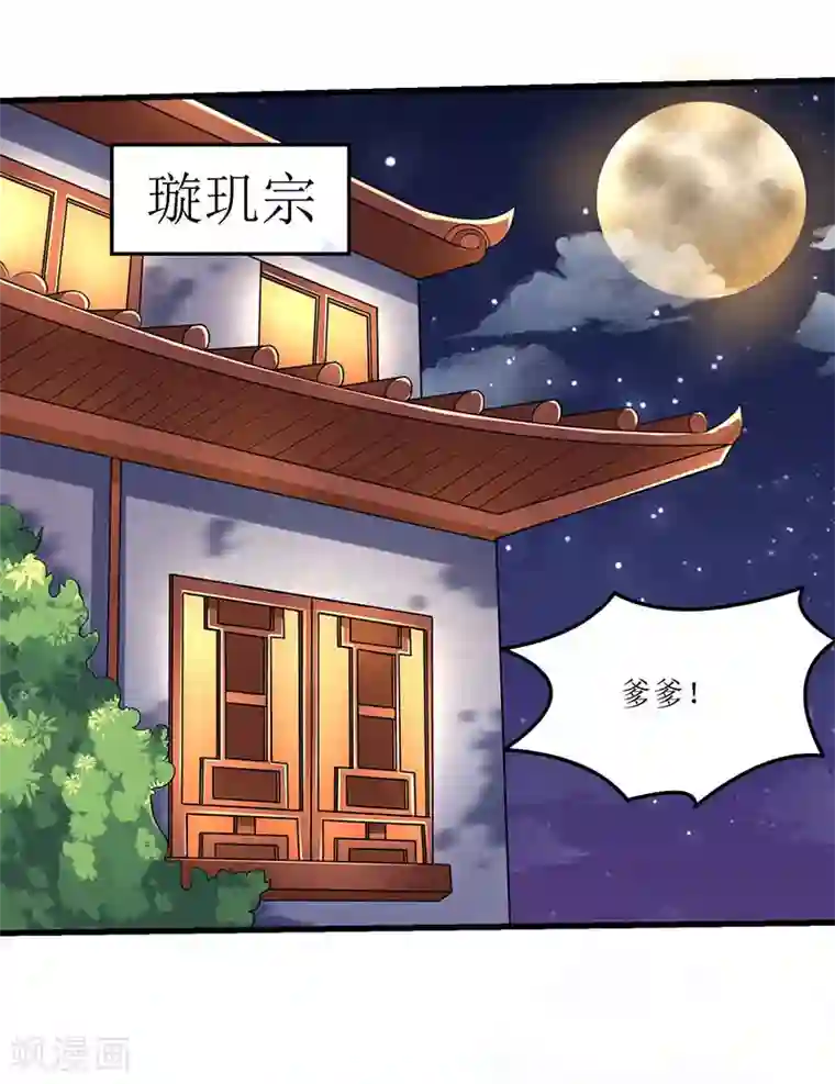 最强升级第34话 回归主脉的办法