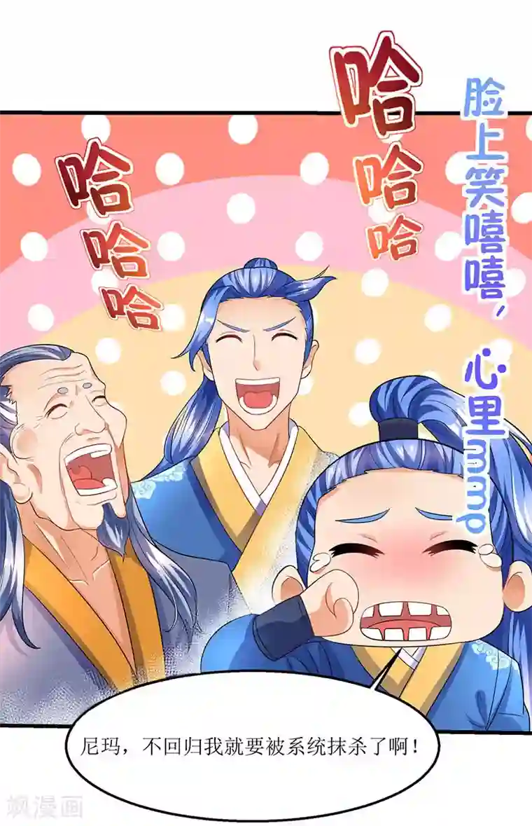 最强升级第34话 回归主脉的办法