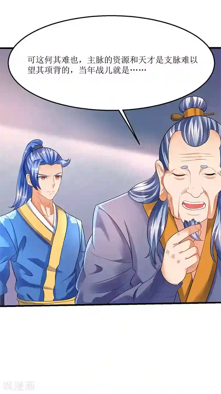 最强升级第34话 回归主脉的办法