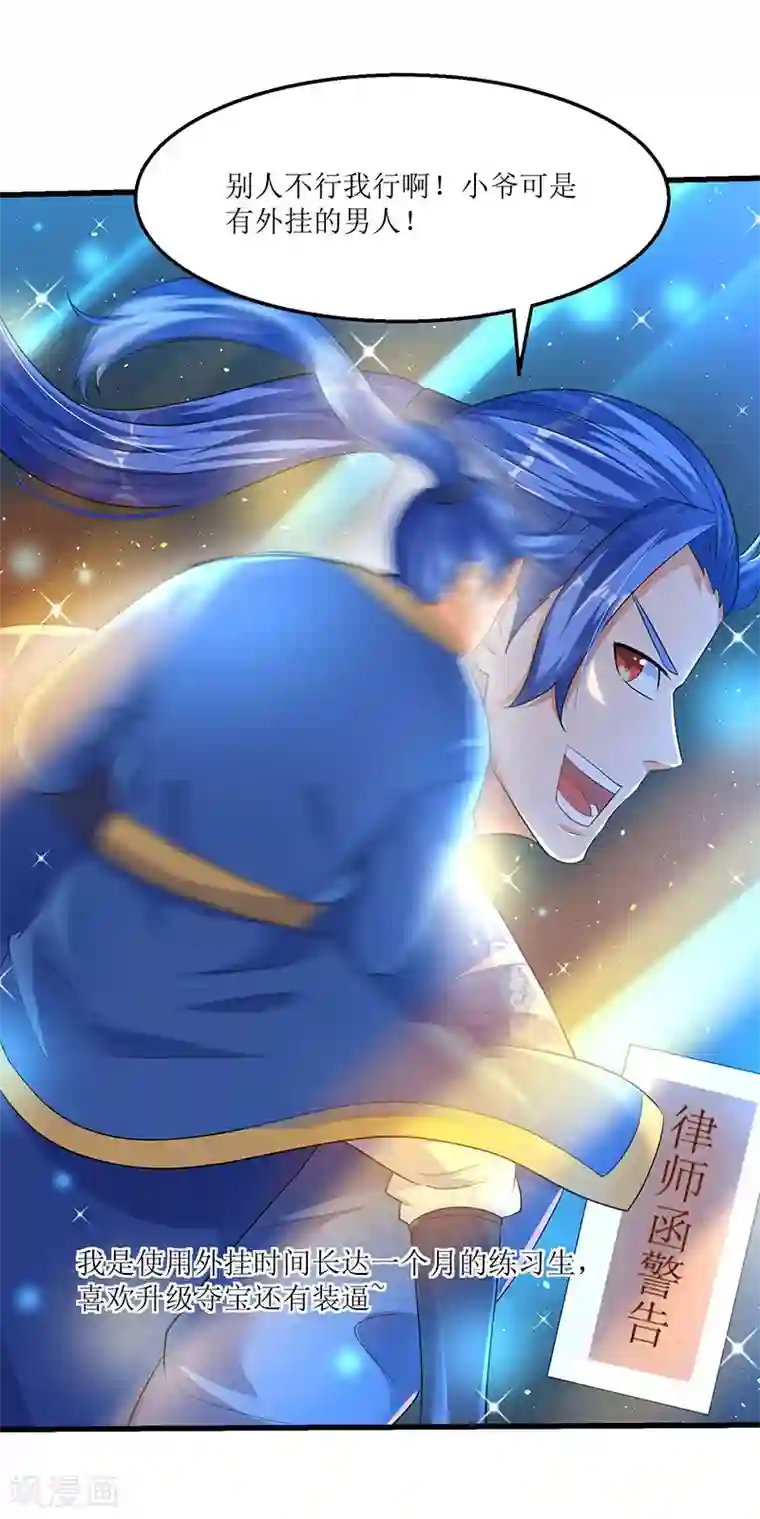 最强升级第34话 回归主脉的办法