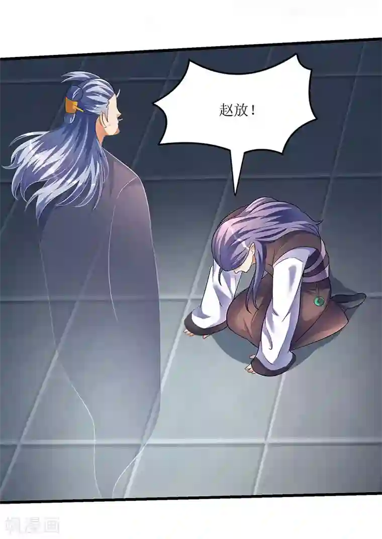 最强升级第34话 回归主脉的办法