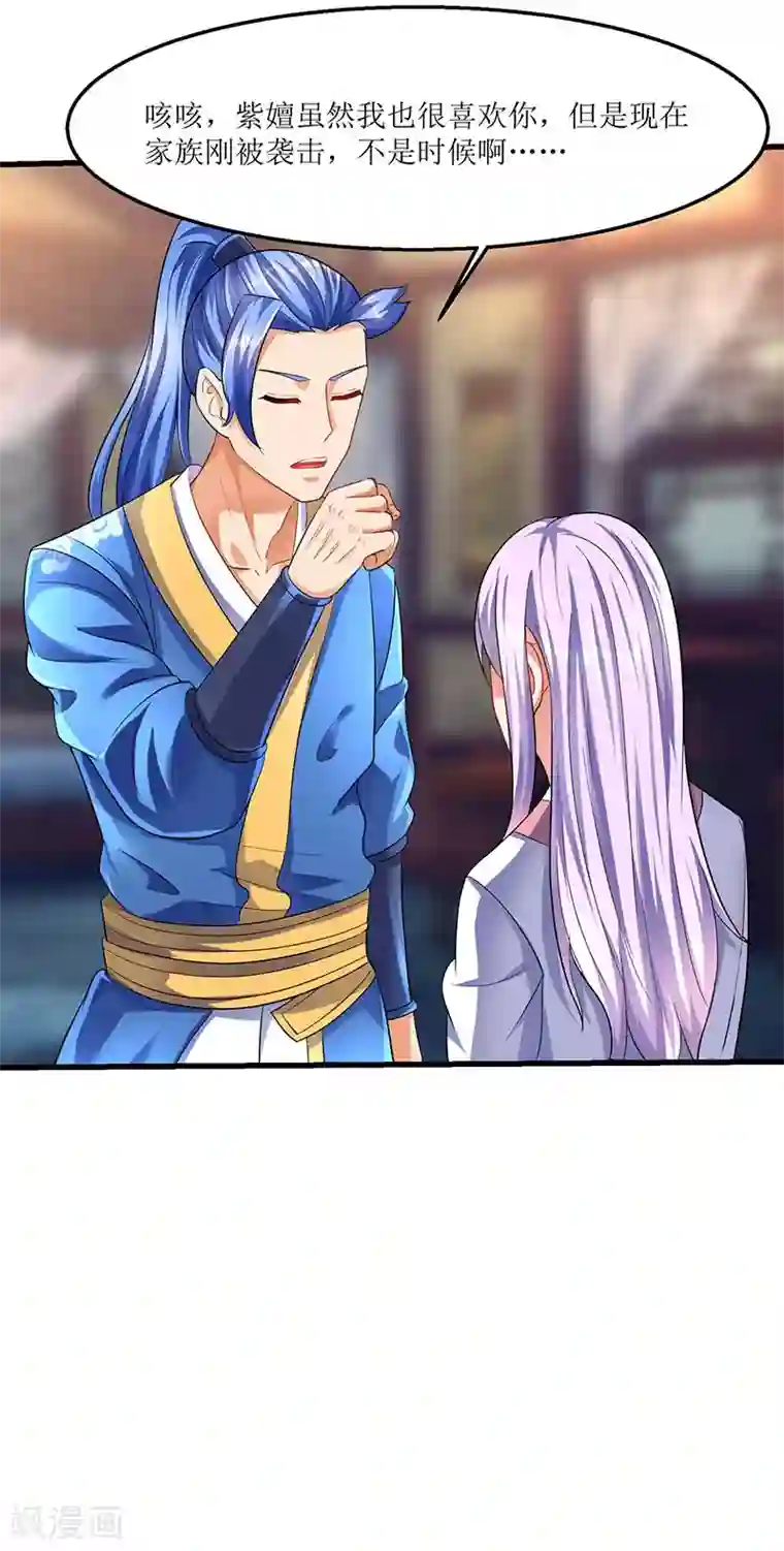 最强升级第34话 回归主脉的办法