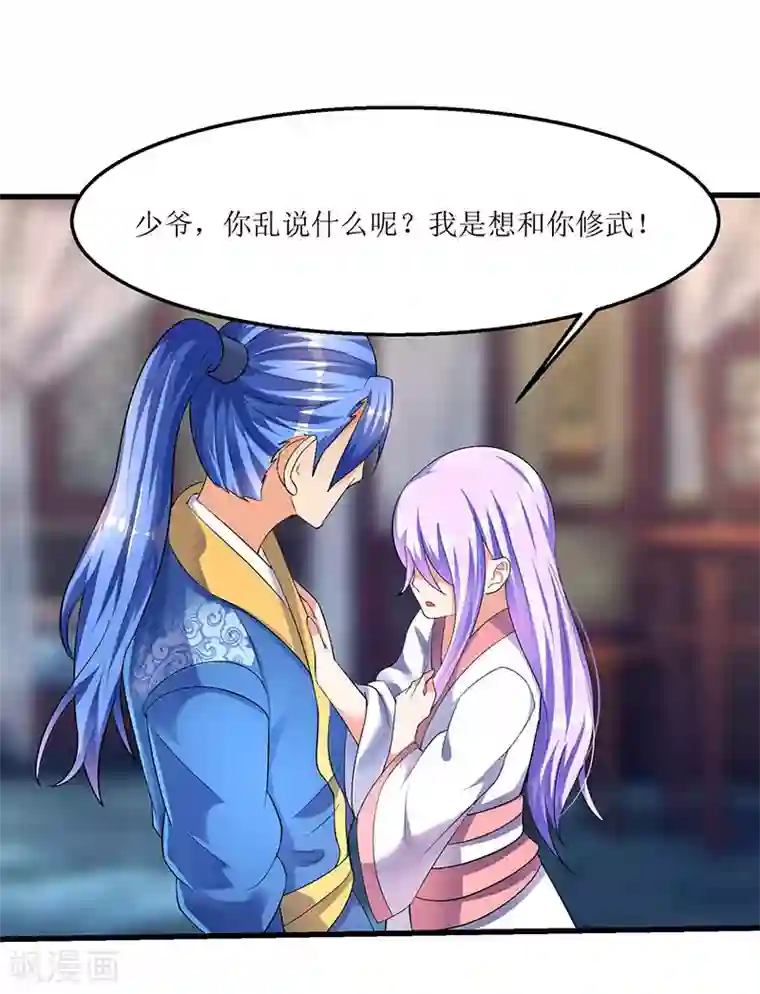 最强升级第34话 回归主脉的办法