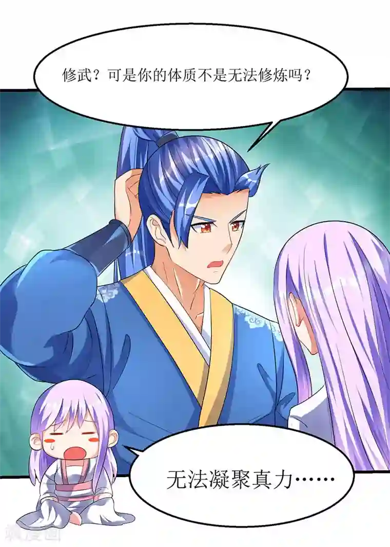 最强升级第34话 回归主脉的办法