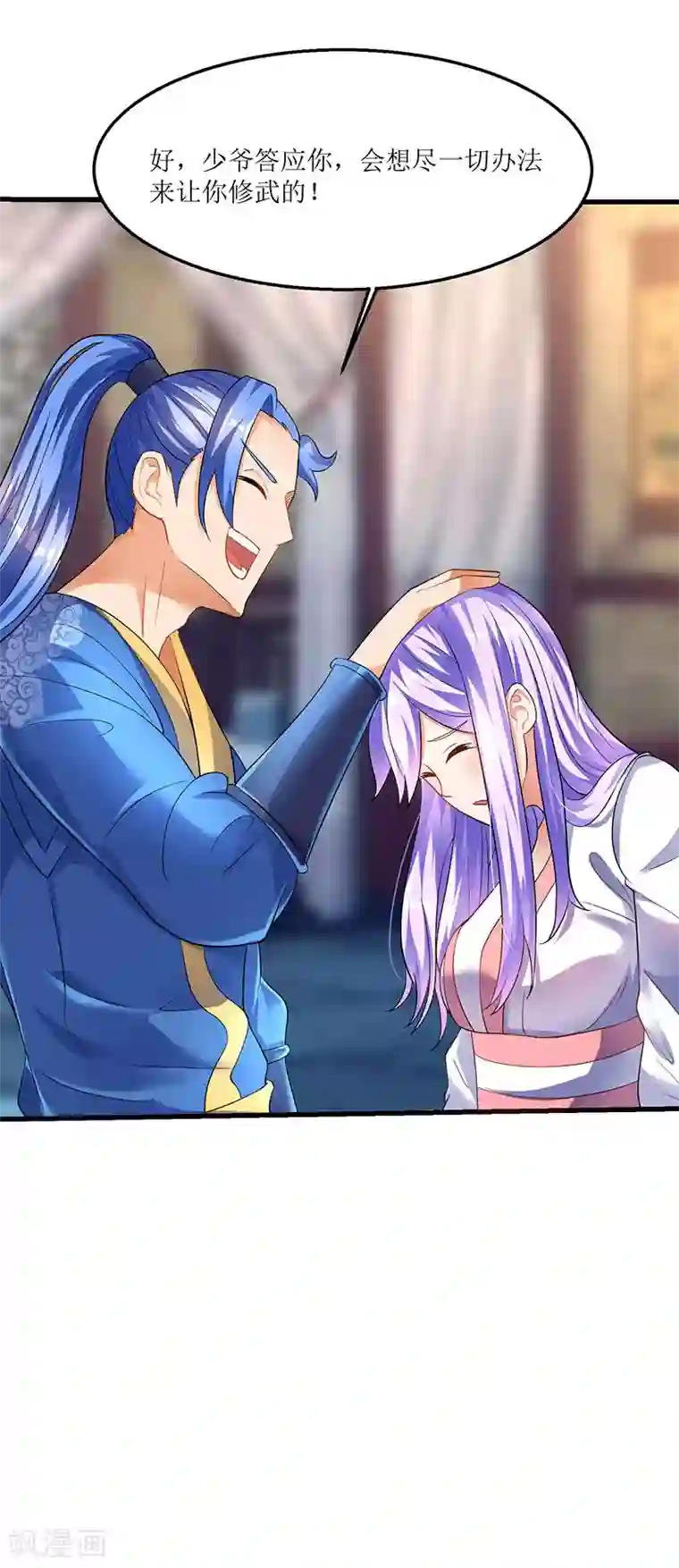 最强升级第34话 回归主脉的办法