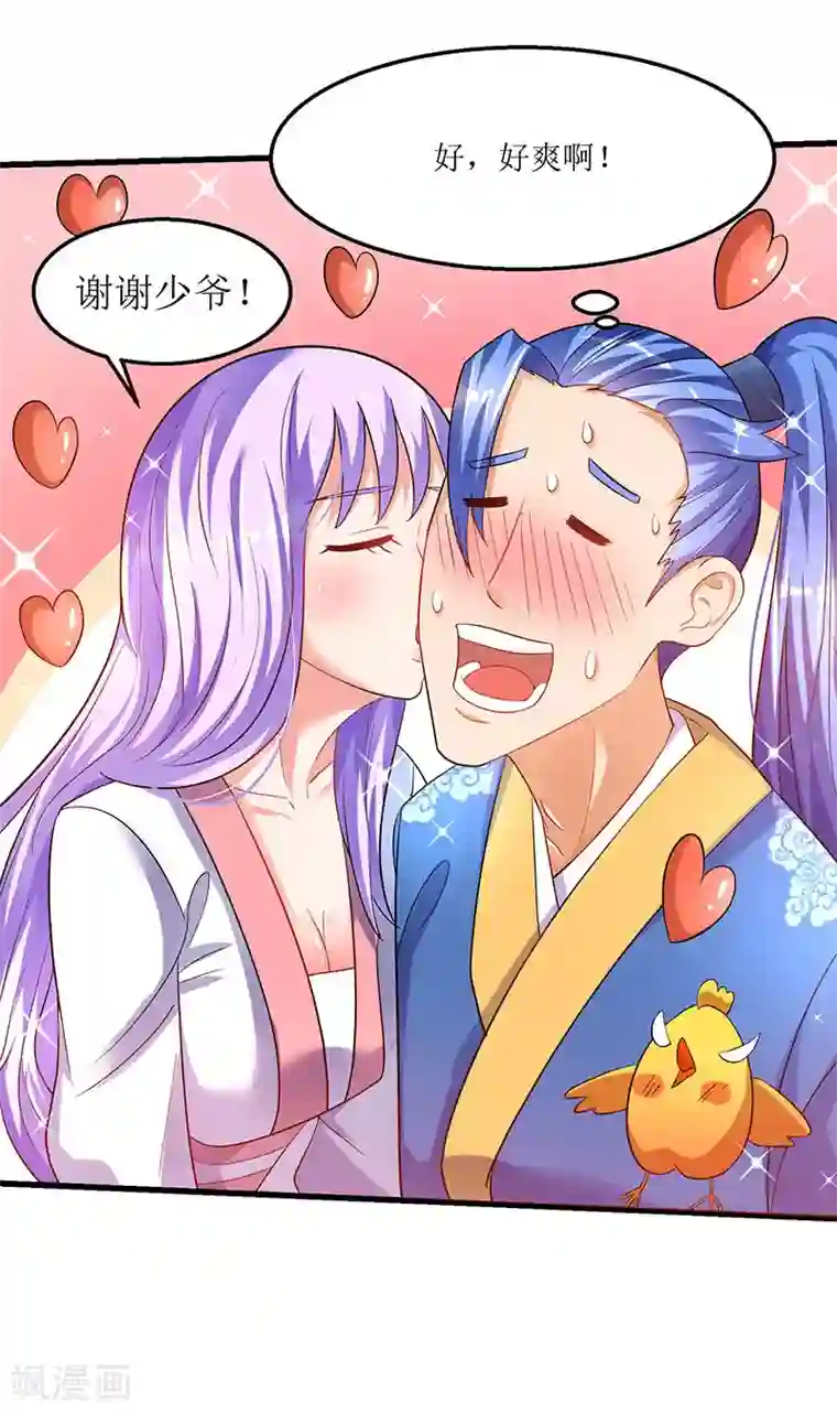 最强升级第34话 回归主脉的办法