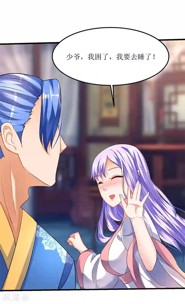 最强升级第34话 回归主脉的办法