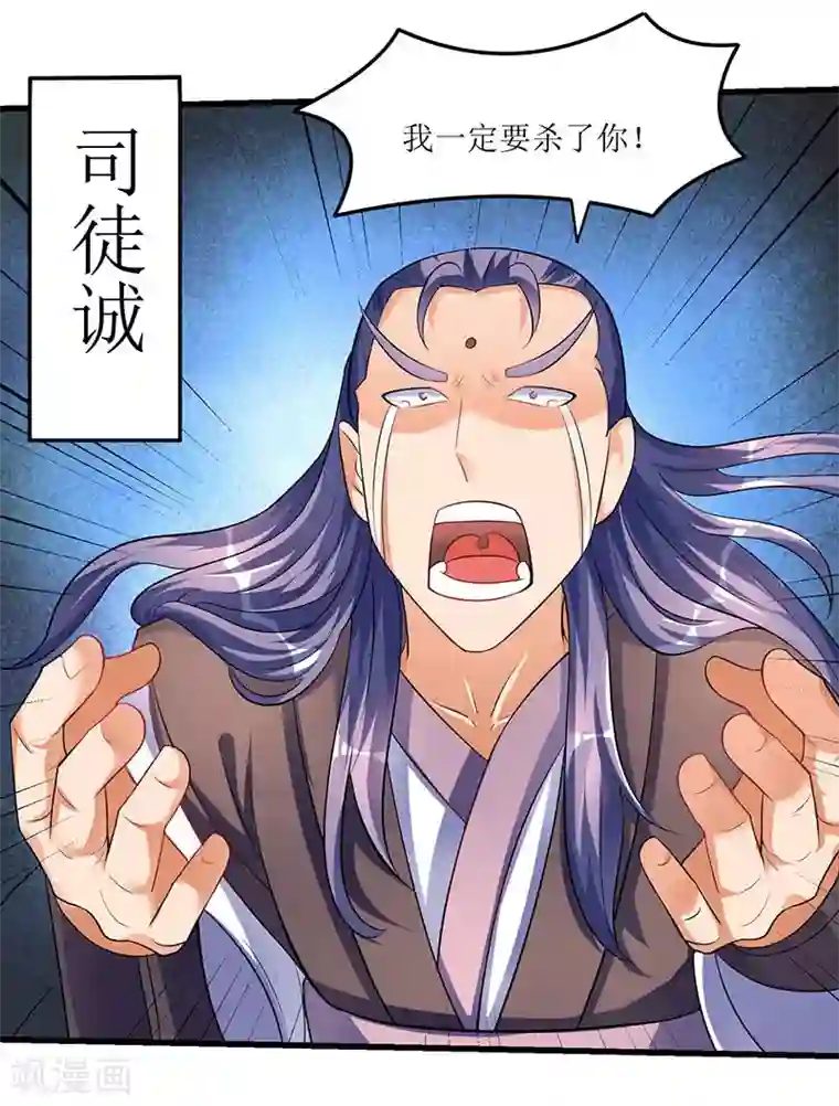 最强升级第34话 回归主脉的办法