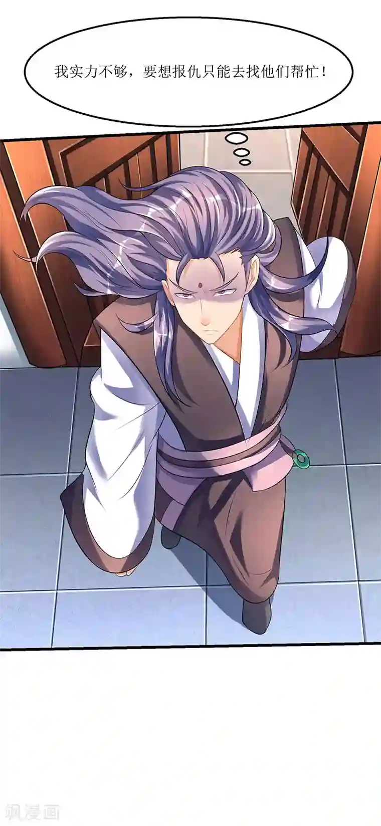 最强升级第34话 回归主脉的办法