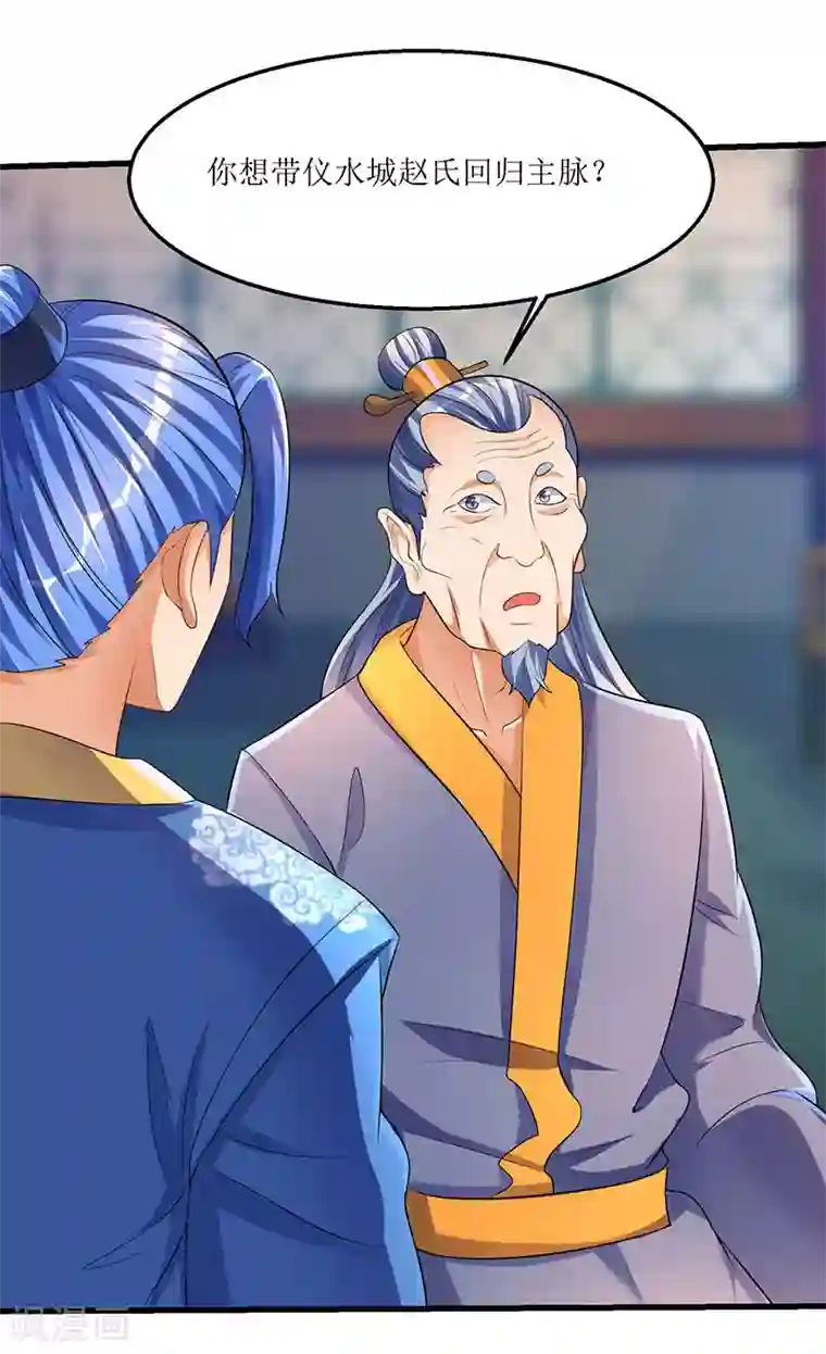 最强升级第34话 回归主脉的办法