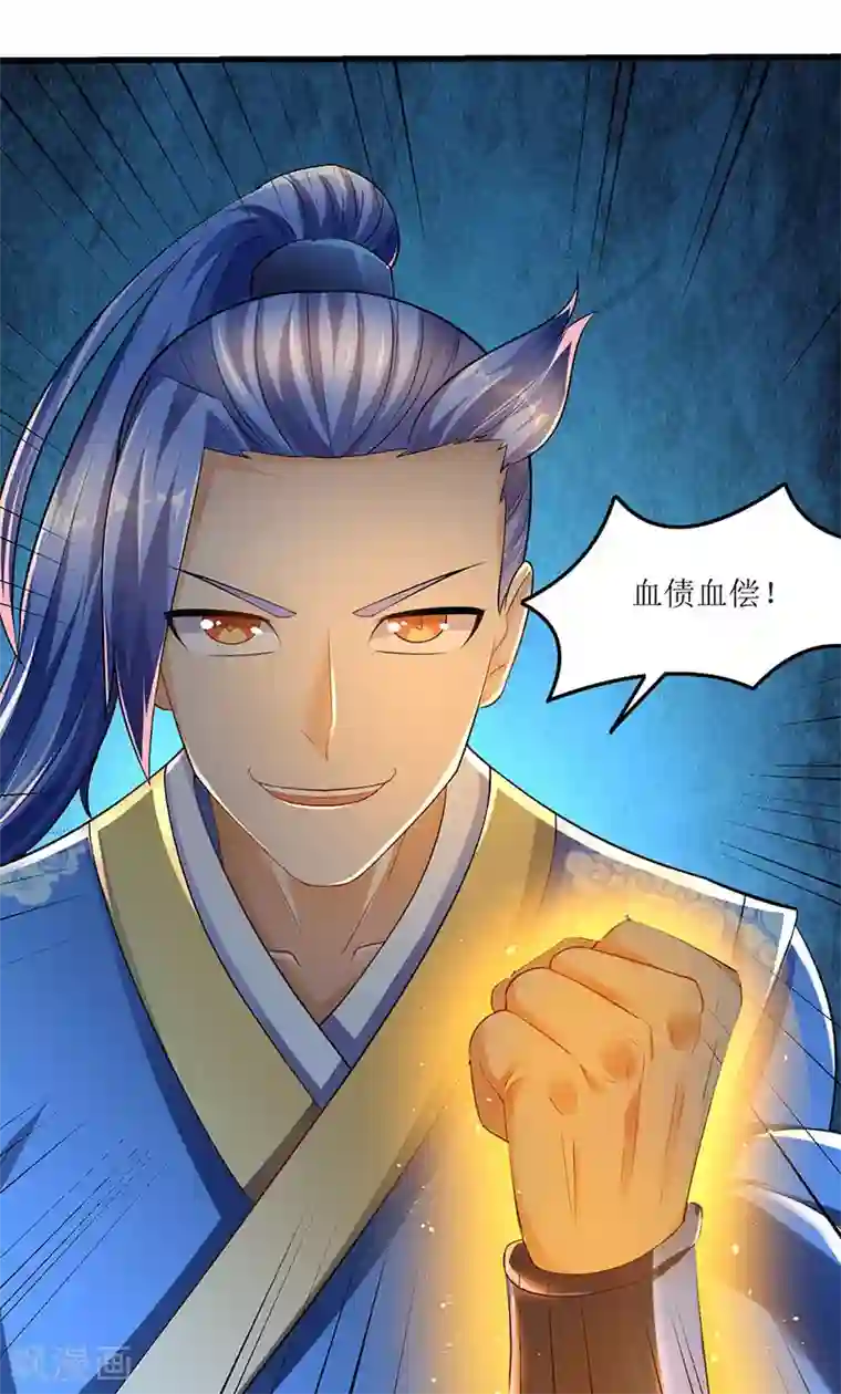 最强升级第34话 回归主脉的办法