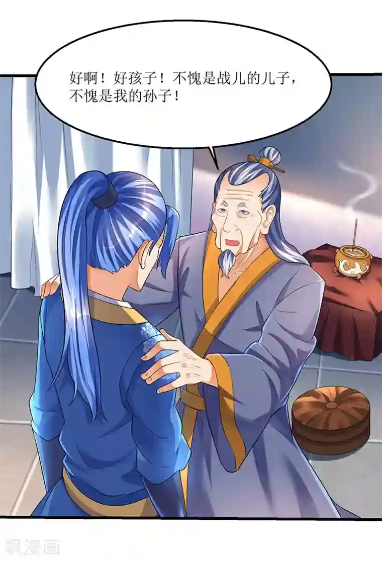 最强升级第34话 回归主脉的办法