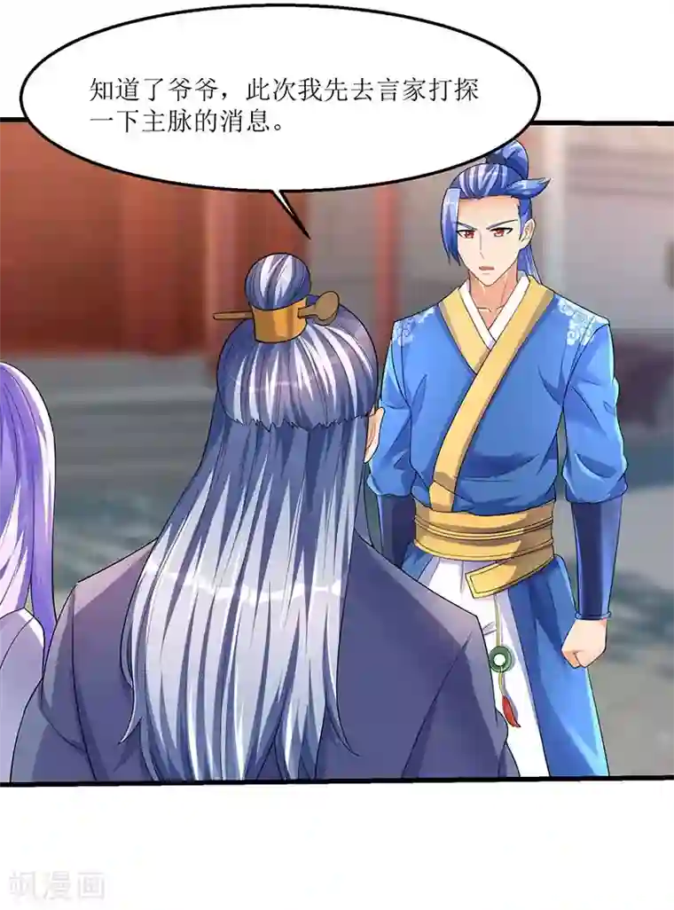 最强升级第35话 特殊玄妙体质