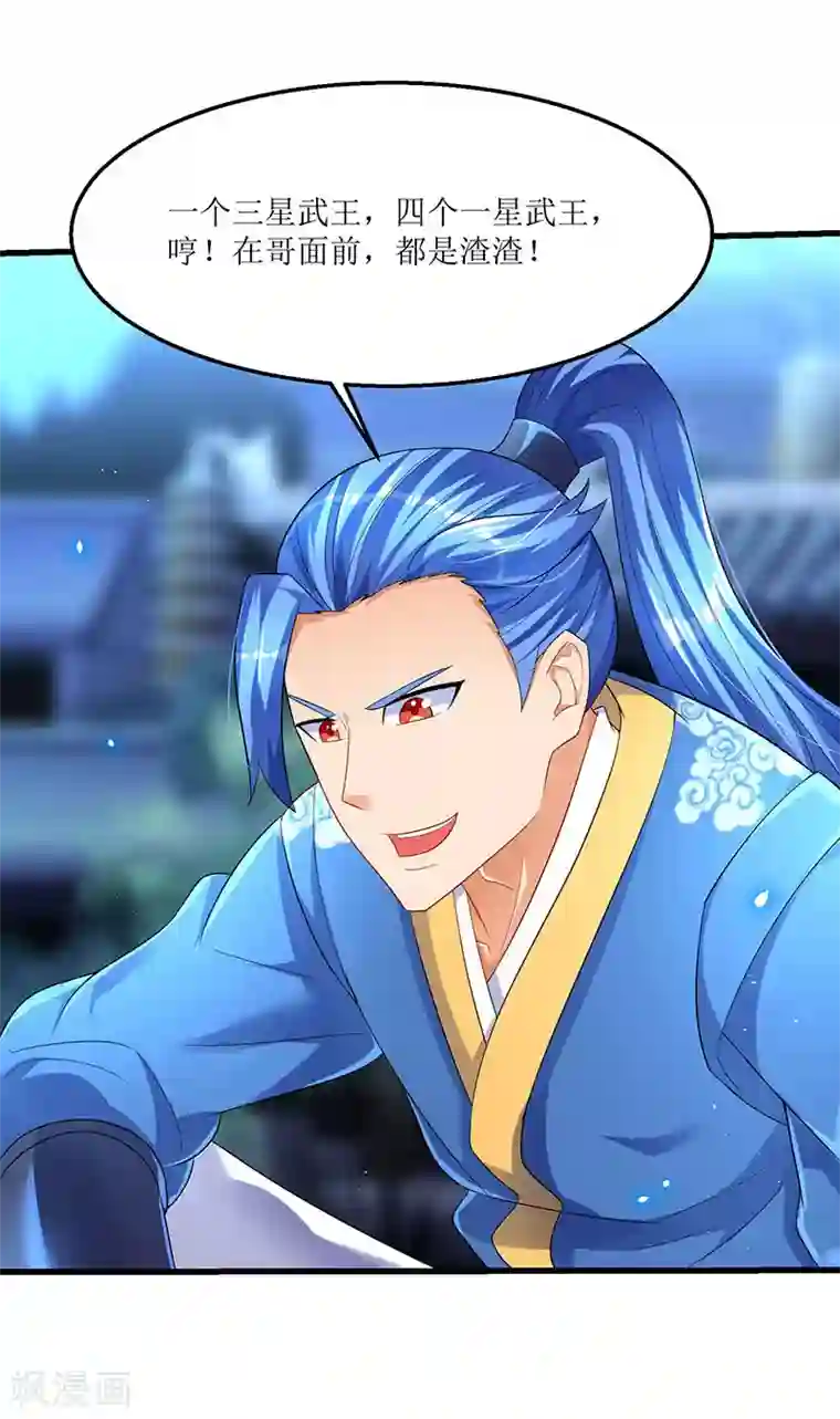 最强升级第35话 特殊玄妙体质