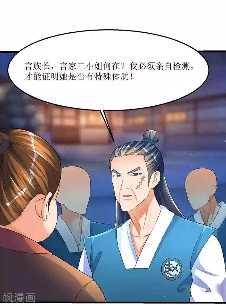 最强升级第35话 特殊玄妙体质