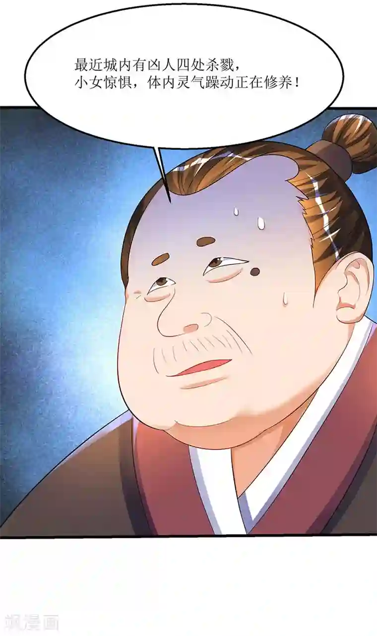 最强升级第35话 特殊玄妙体质