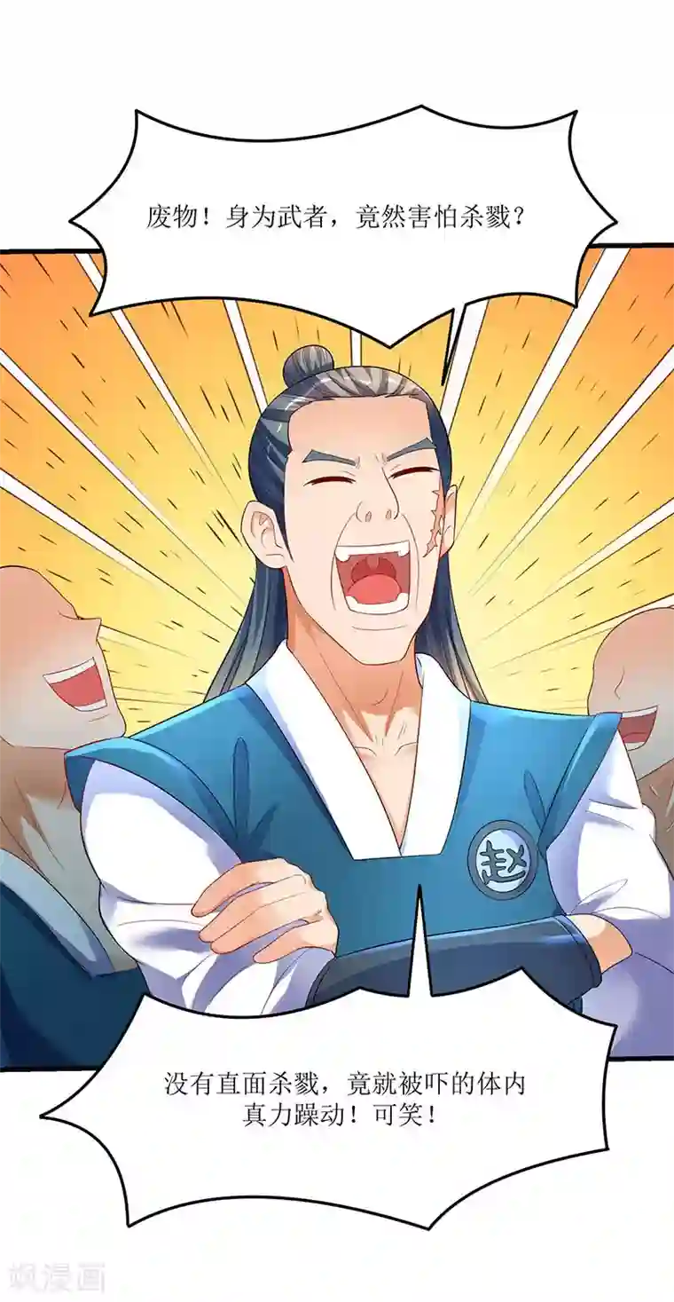 最强升级第35话 特殊玄妙体质