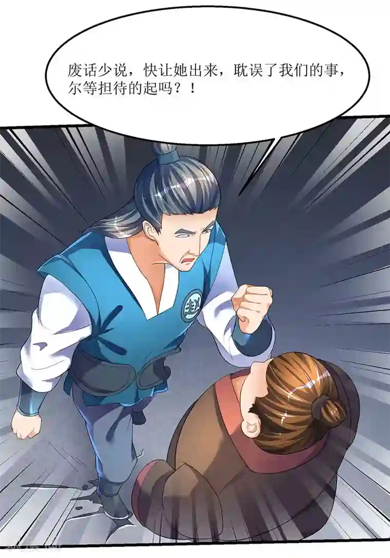 最强升级第35话 特殊玄妙体质