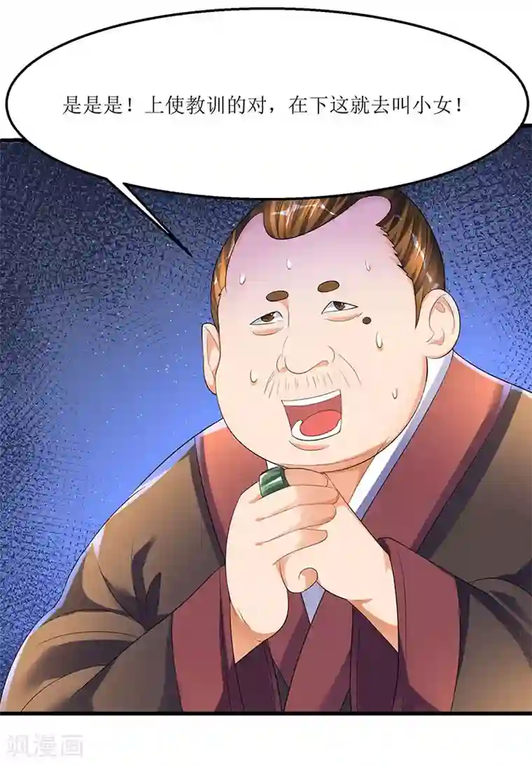 最强升级第35话 特殊玄妙体质