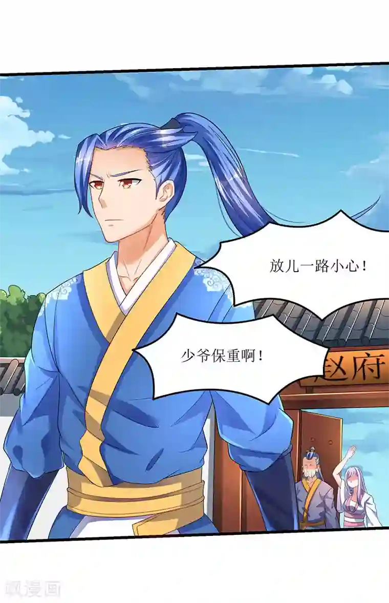 最强升级第35话 特殊玄妙体质