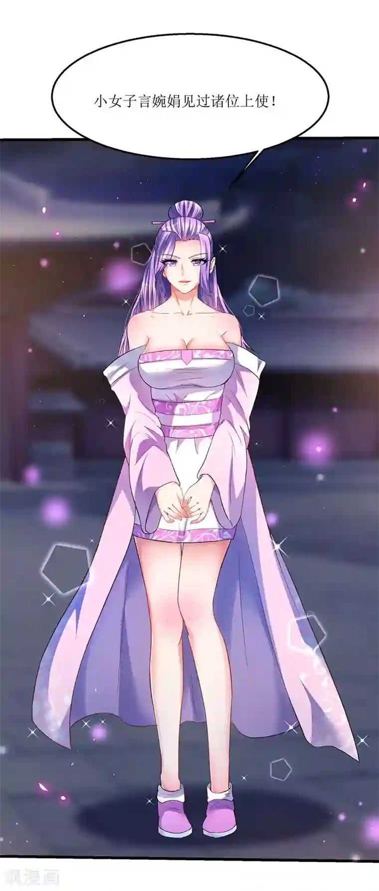 最强升级第35话 特殊玄妙体质