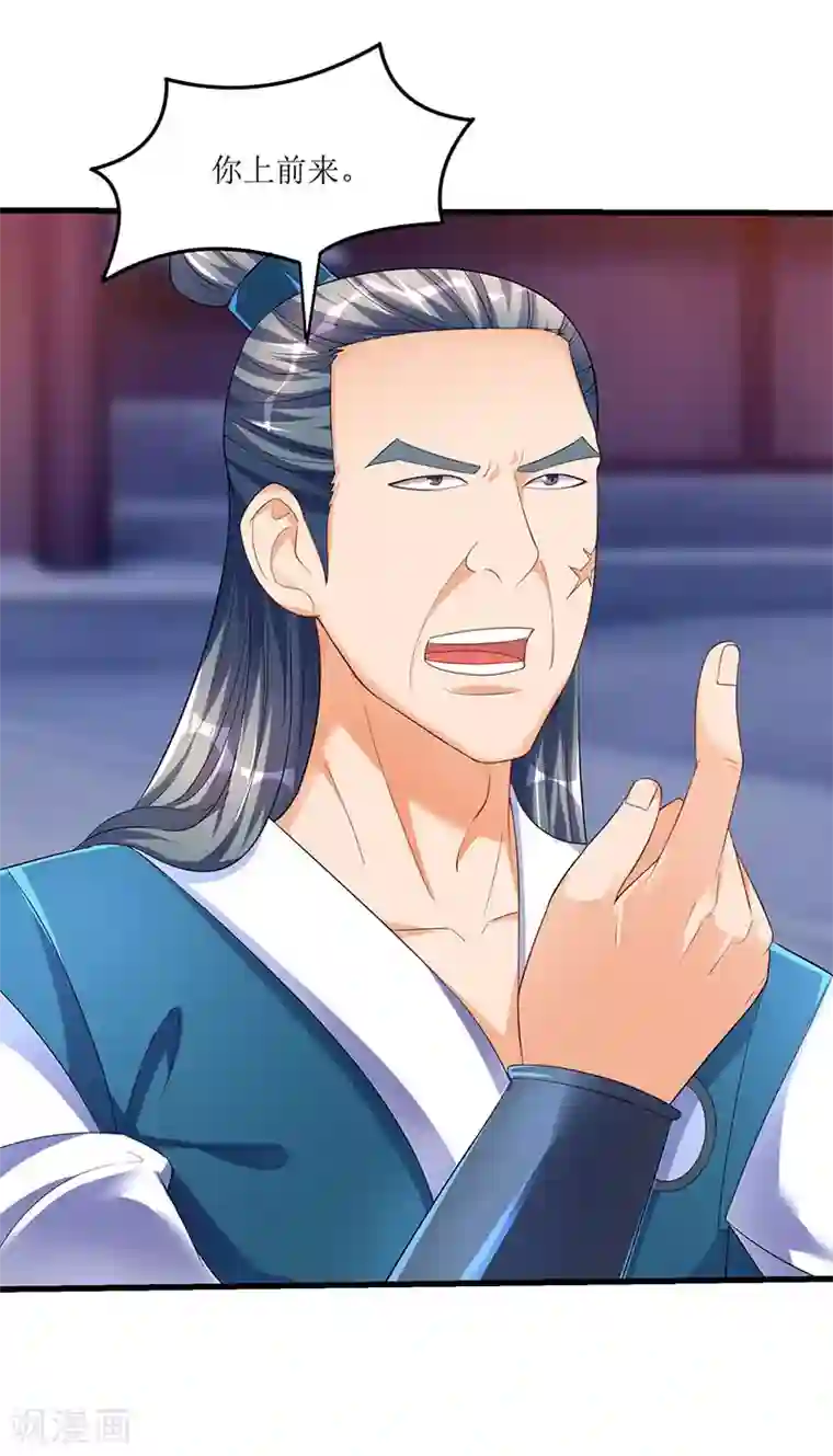 最强升级第35话 特殊玄妙体质