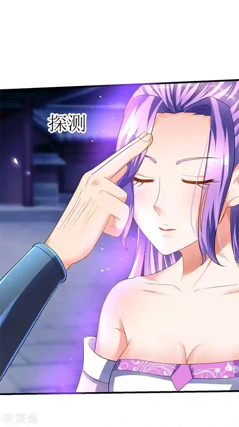 最强升级第35话 特殊玄妙体质