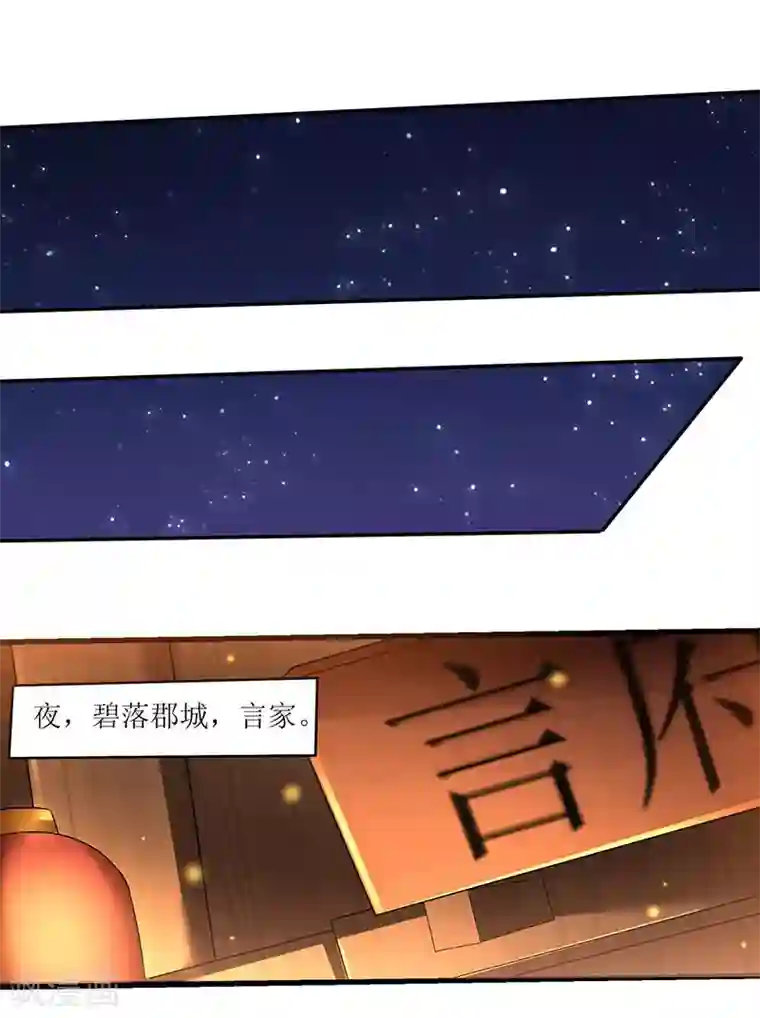 最强升级第35话 特殊玄妙体质