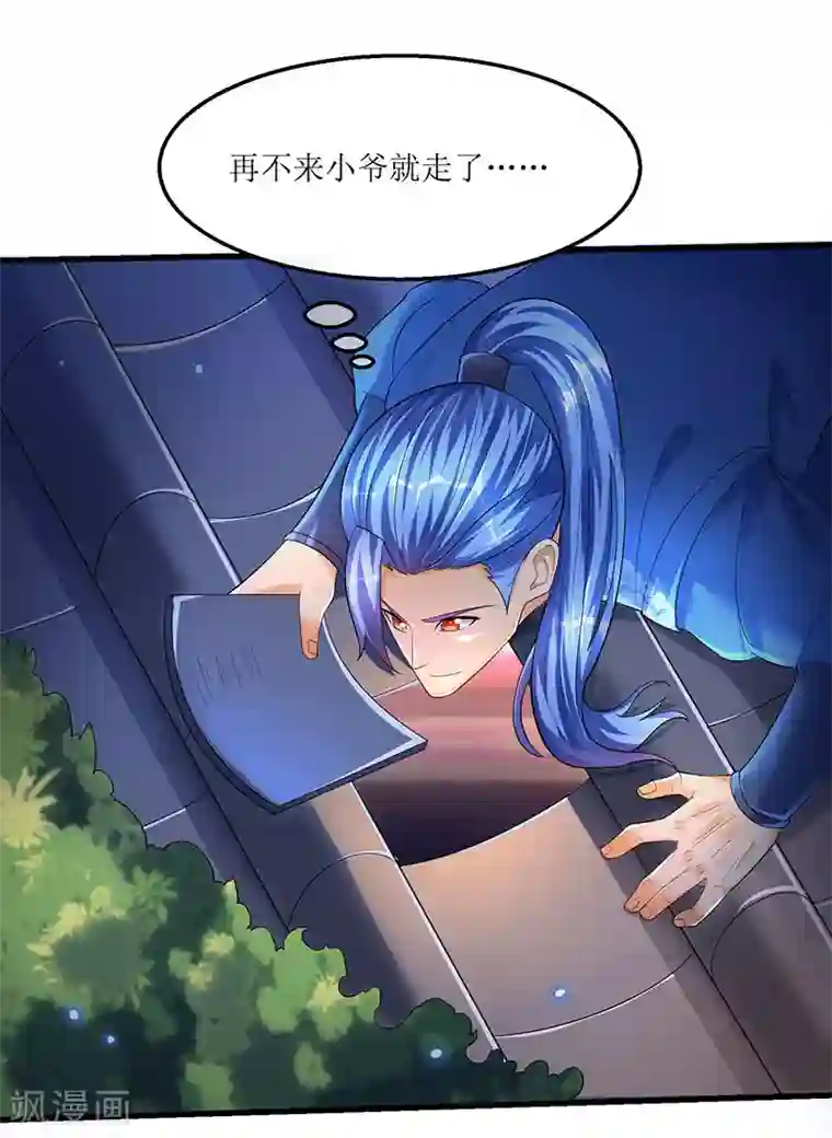 最强升级第35话 特殊玄妙体质