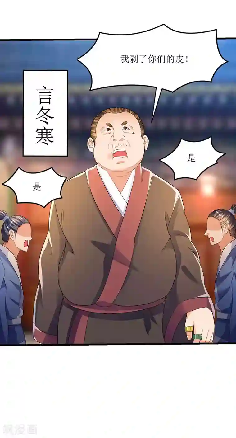 最强升级第35话 特殊玄妙体质