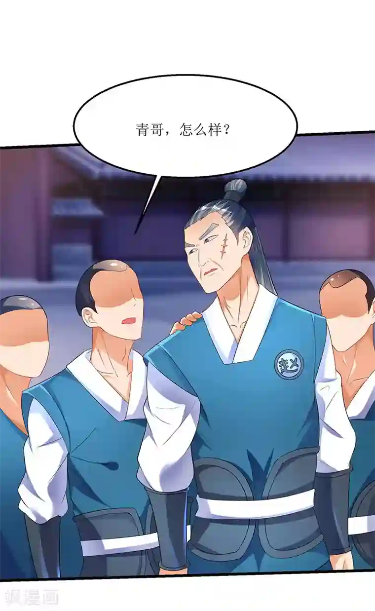 最强升级第36话 被舍弃的一脉