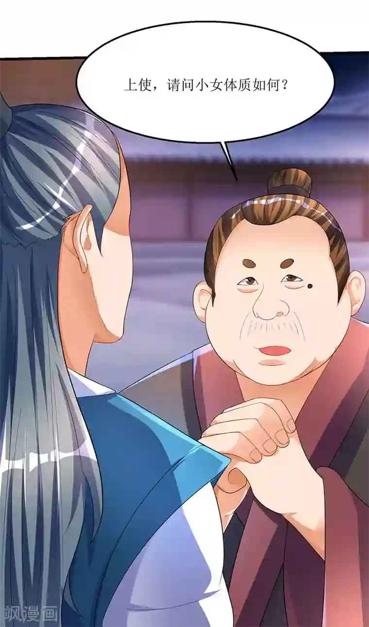 最强升级第36话 被舍弃的一脉