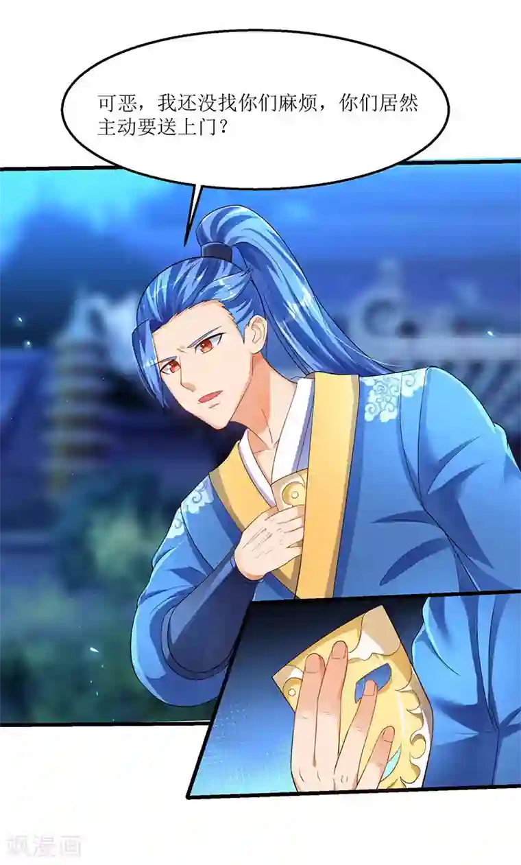 最强升级第36话 被舍弃的一脉