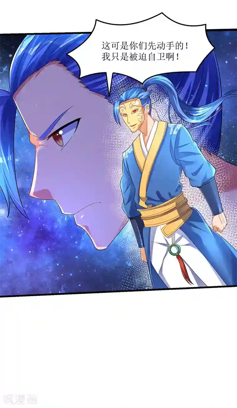 最强升级第36话 被舍弃的一脉