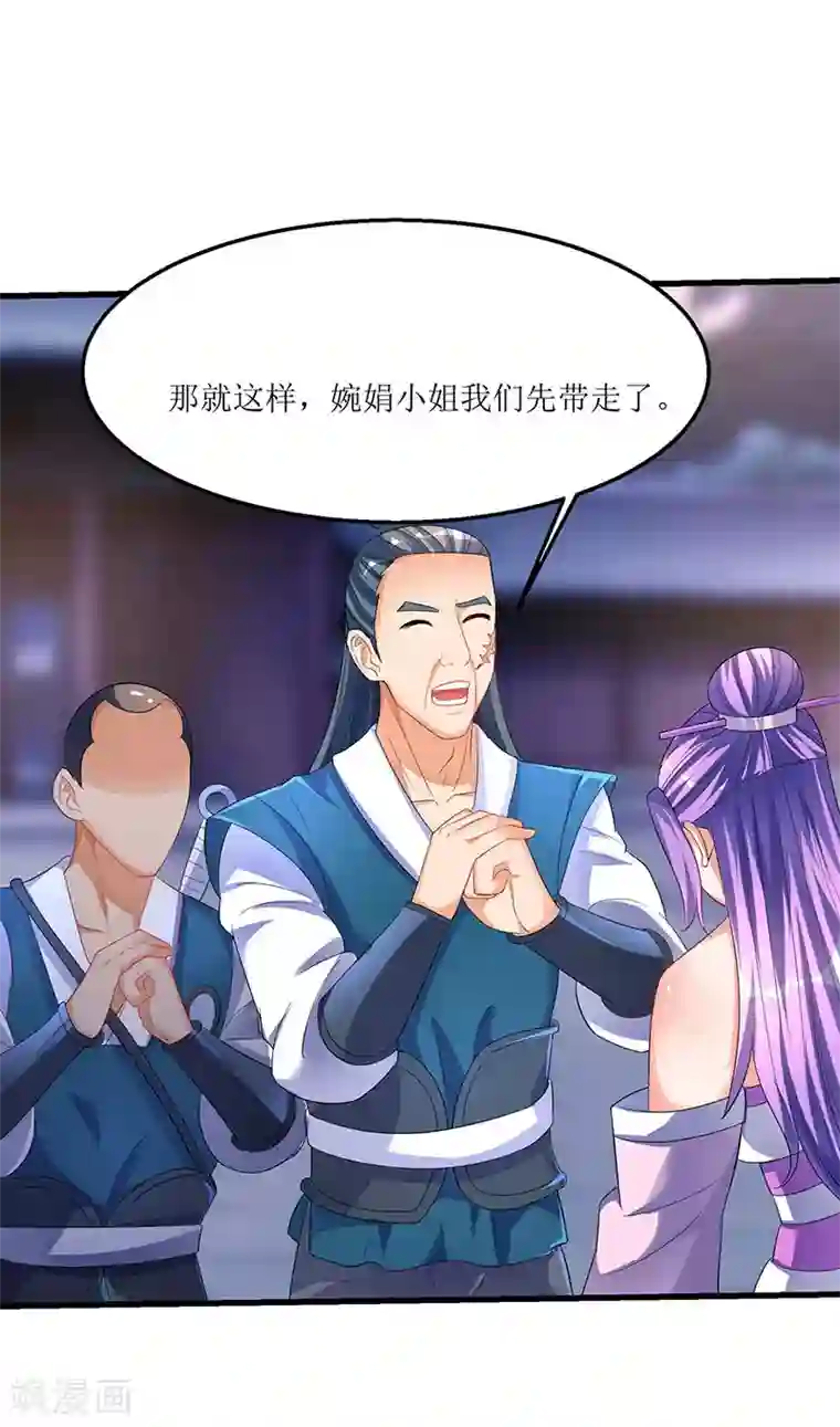 最强升级第36话 被舍弃的一脉